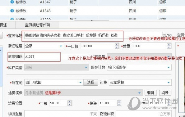开始修改产品内容
