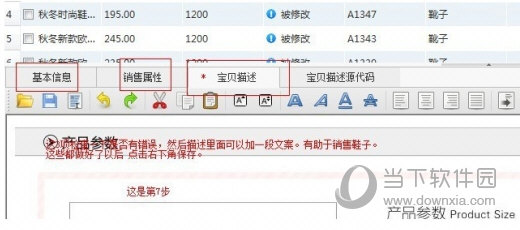 修改自己的宝贝分类、邮费模版等等