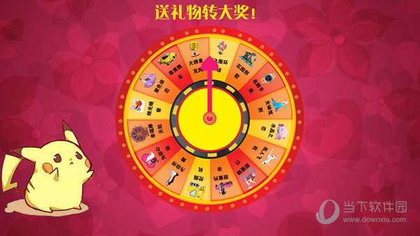 全能转盘抽奖软件