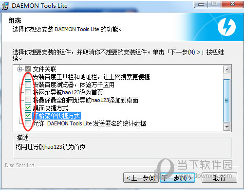 dtools插件