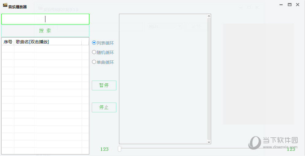 爱看视频解析助手