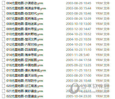 红警2尤里复仇地图包