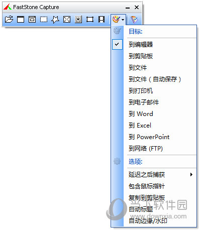 FastStone Capture单文件绿色版