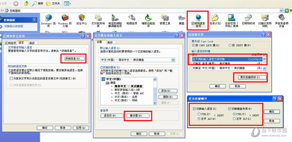 切换中文输入法