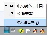 知识兔点击右下角切换输入法布局