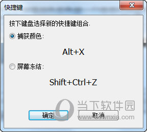 快捷键