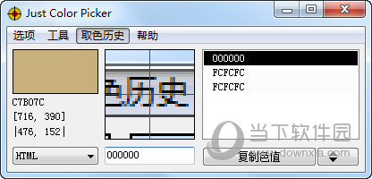 Just Color Picker