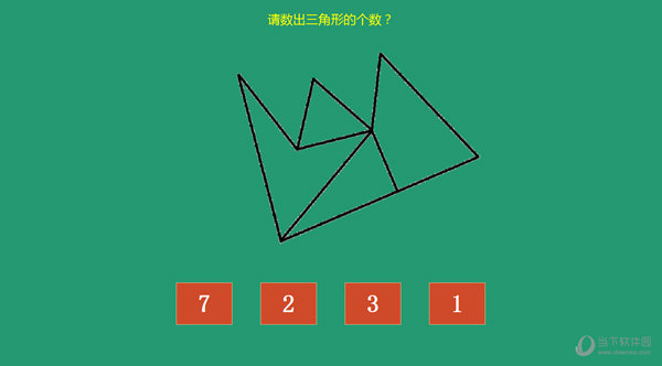 玩转数学