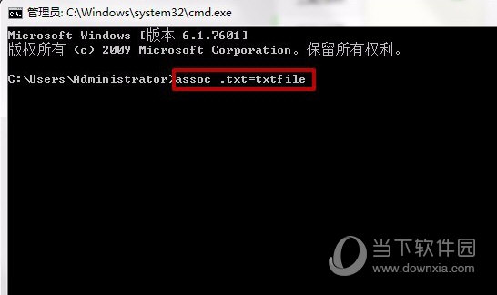 TXT文件关联还原工具