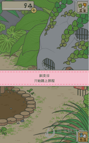 旅行青蛙ios汉化版