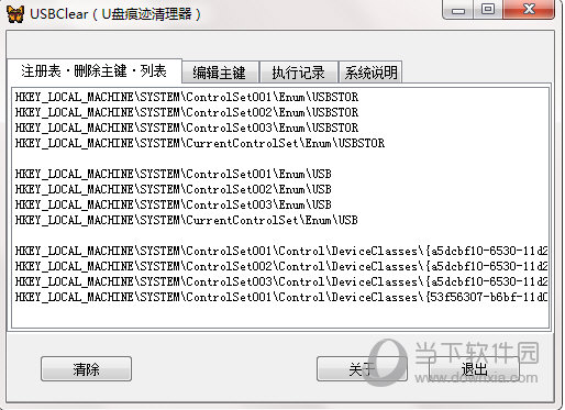 天意U盘工具箱