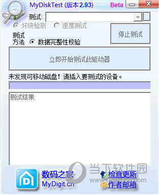 天意U盘工具箱