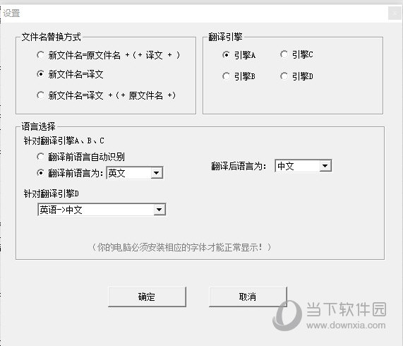 亿愿英文文件名批量翻译修改