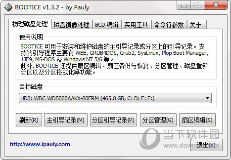 天意PE工具箱|天意PE制作工具箱 V1.0 官方版下载
