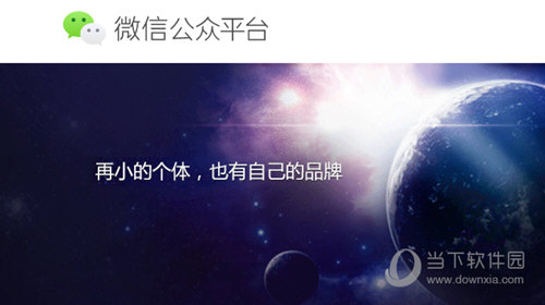 微信公众平台公告:规范涉党史国史等信息发布行为