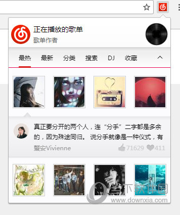 网易云音乐Chrome插件
