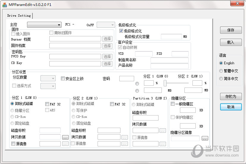 宇瞻黑骑士U盘量产工具