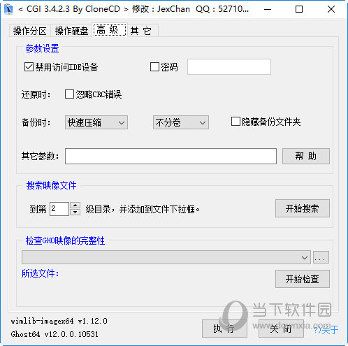一键恢复CGI增强版