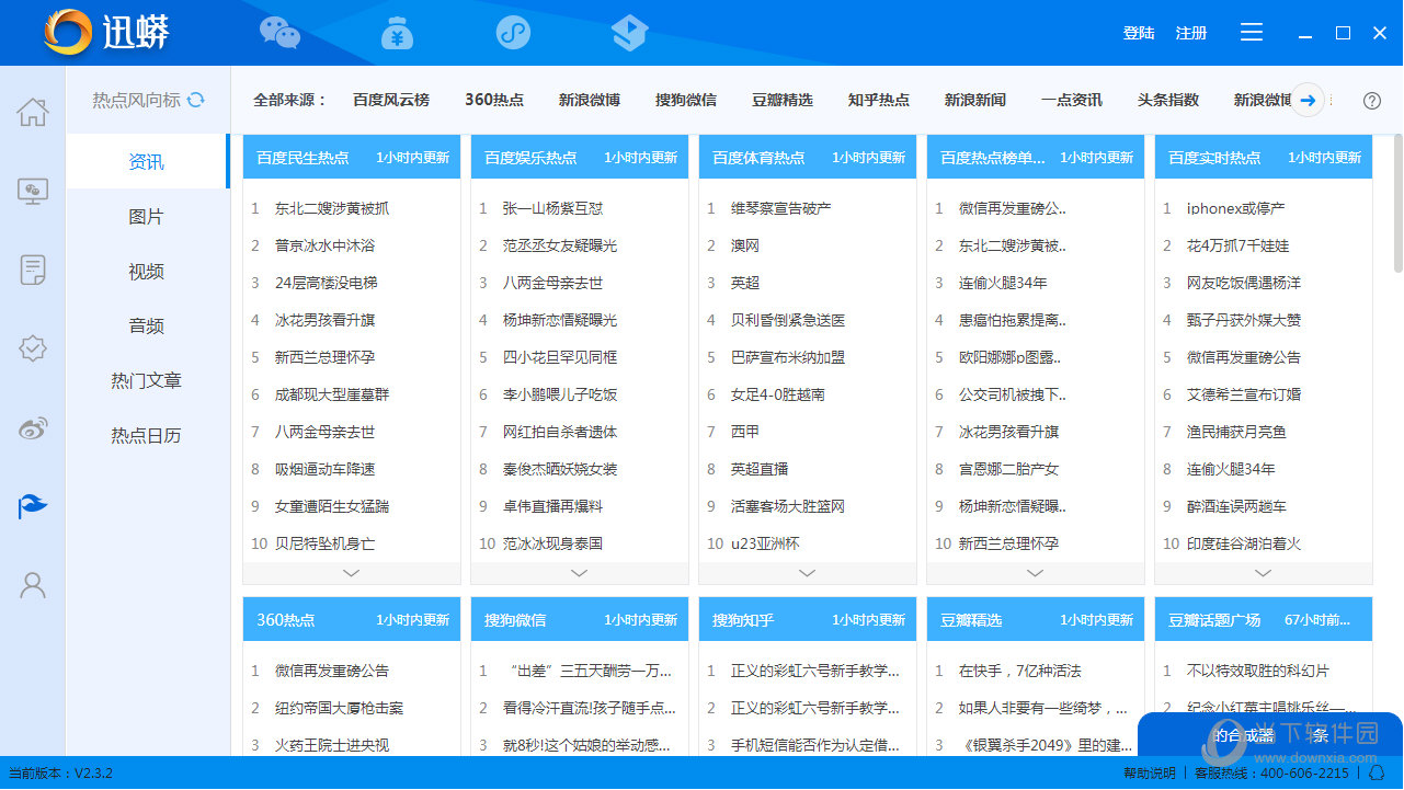 全能营销助手_qq好友全能营销助手_推广小助手-论坛全能营销