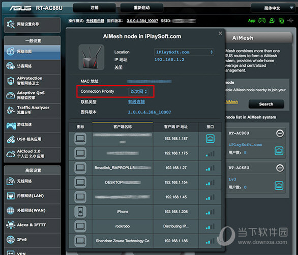 主路由里面可以设置每个节点的网线回源优先