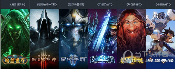 战网多区域补丁