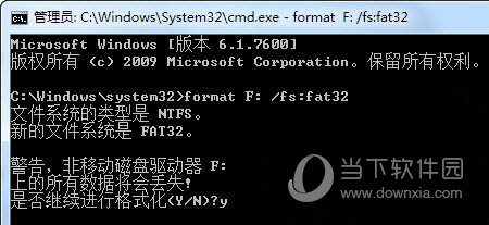 FAT32格式化工具
