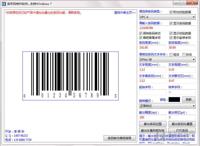 FreeBarcode