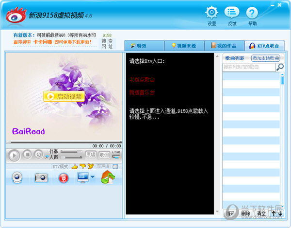新浪9158虚拟视频