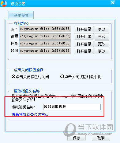 怎样关联9158虚拟视频