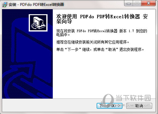 PDFdo PDF转Excel工具