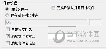 PDFdo PDF转Excel工具