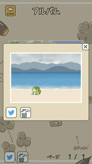 旅行青蛙无限四叶草版 V1.0.01 安卓版截图2