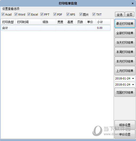 SETE设计打印助手