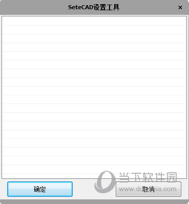SETE设计打印助手