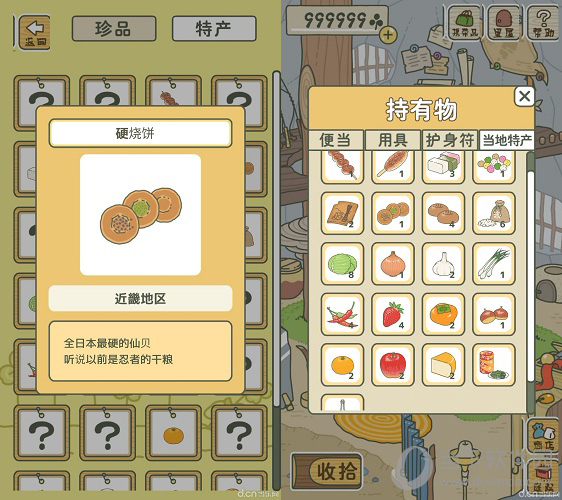 旅行青蛙手游电脑版下载