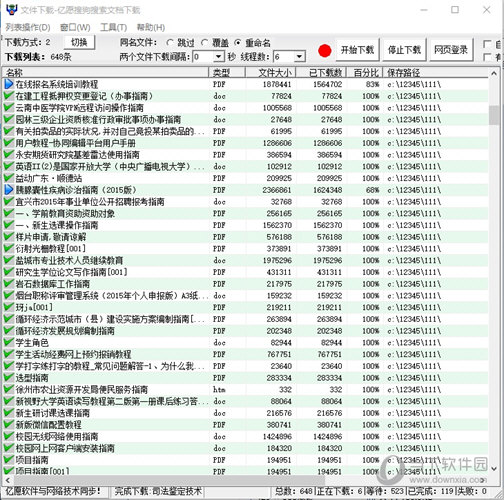 亿愿搜狗搜索文档下载