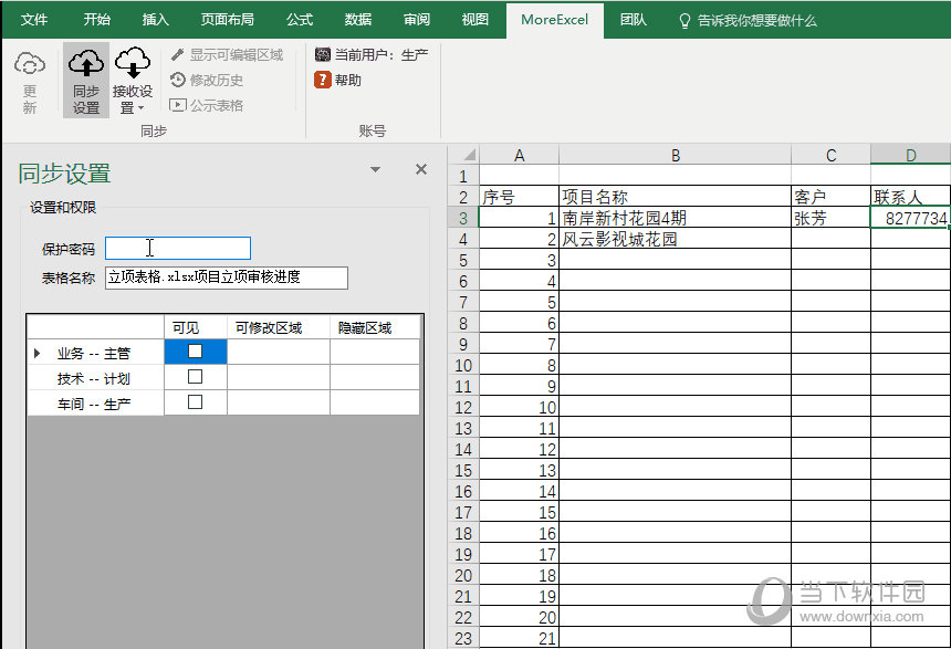 MoreExcel
