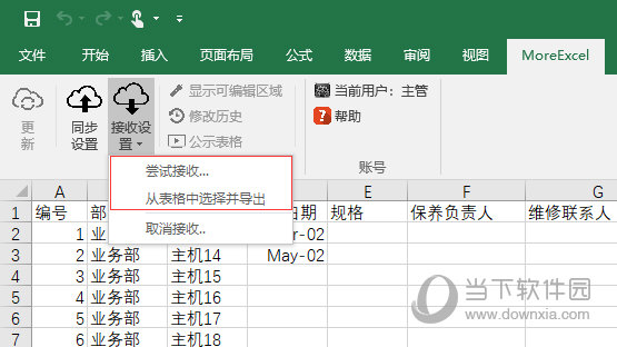 MoreExcel