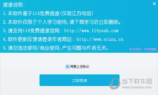 江苏电信提速