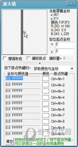 放大镜