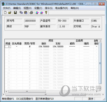 威泰克斯对讲机写频软件