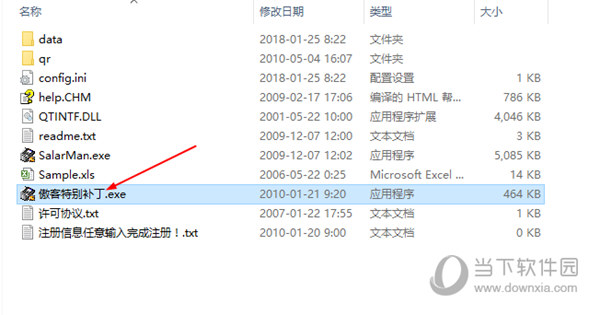 佳宜工资管理专家