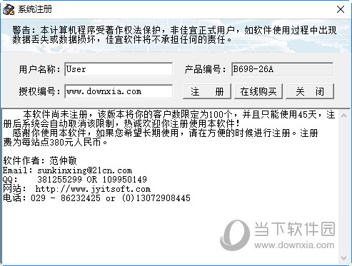佳宜工资管理专家