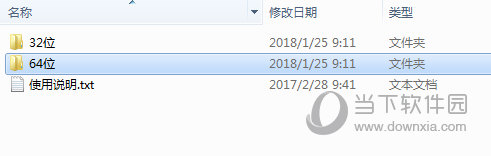 xx9.2.3.29638 和谐补丁（32Bit）