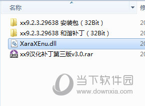 XaraXEnu.dll