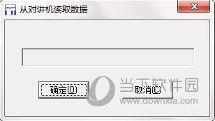 九伯通对讲机写频软件