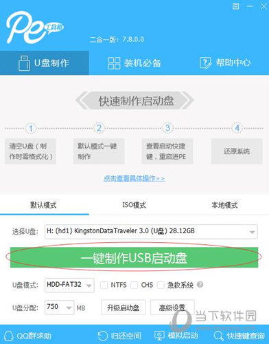 通用PE工具箱