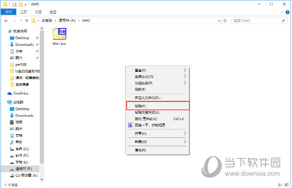 通用PE工具箱下载