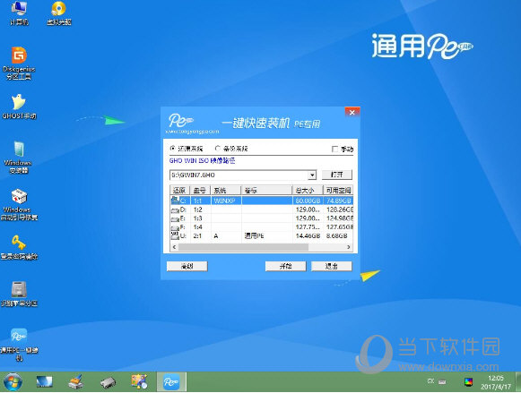 通用PE工具箱6.0