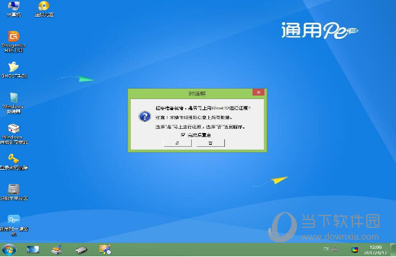 通用PE工具箱4.0